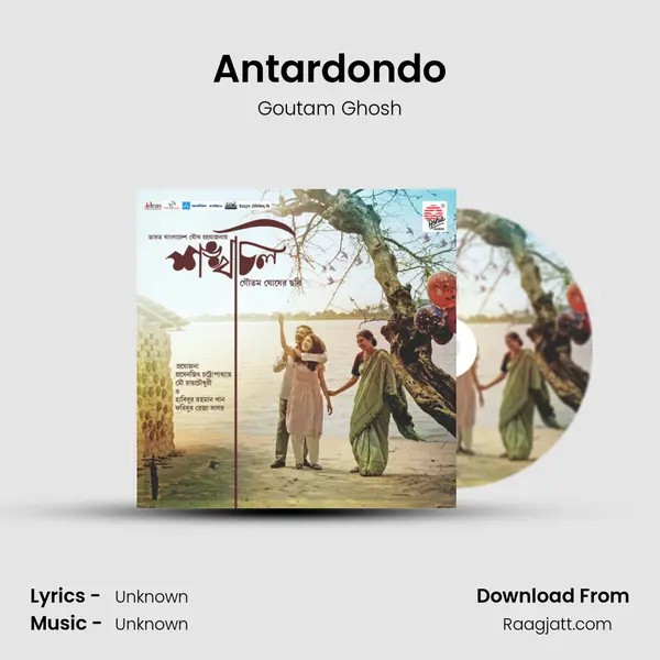 Antardondo - Goutam Ghosh album cover 