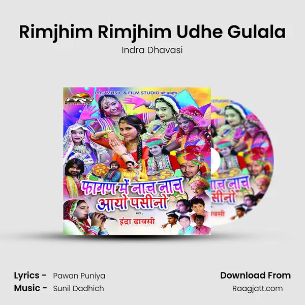 Rimjhim Rimjhim Udhe Gulala mp3 song