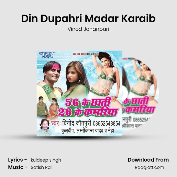 Din Dupahri Madar Karaib mp3 song