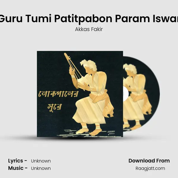 Guru Tumi Patitpabon Param Iswar mp3 song