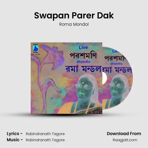 Swapan Parer Dak mp3 song