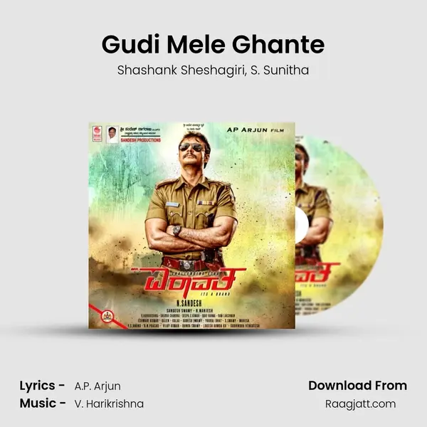 Gudi Mele Ghante mp3 song