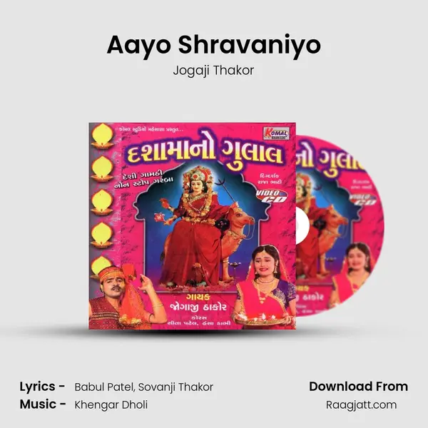 Aayo Shravaniyo - Jogaji Thakor album cover 