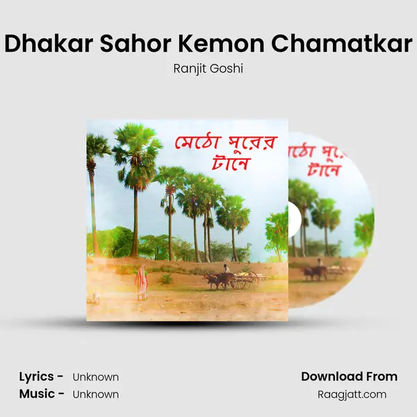 Dhakar Sahor Kemon Chamatkar - Ranjit Goshi album cover 