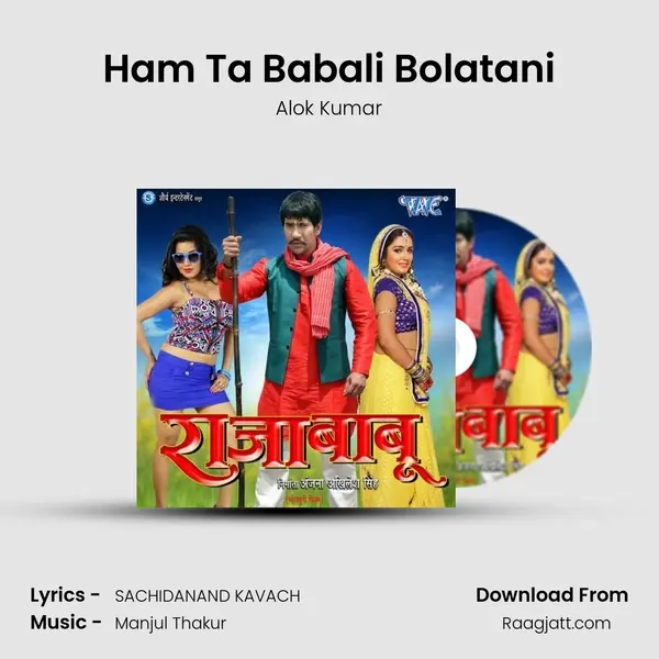 Ham Ta Babali Bolatani mp3 song