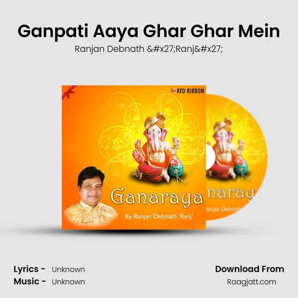 Ganpati Aaya Ghar Ghar Mein mp3 song