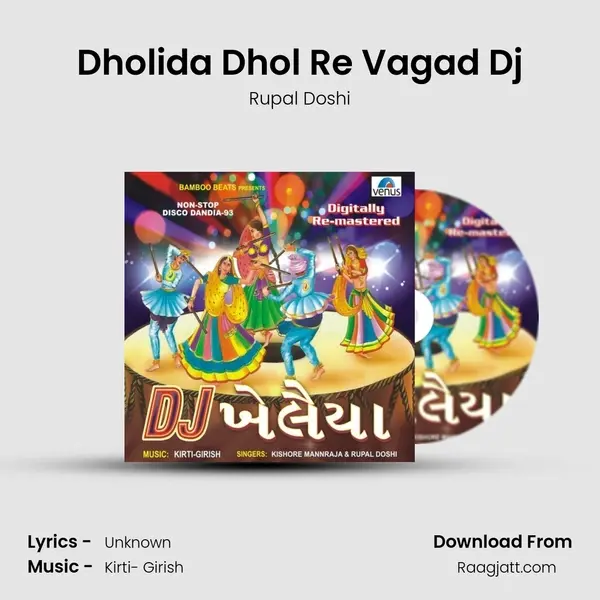 Dholida Dhol Re Vagad Dj - Rupal Doshi album cover 