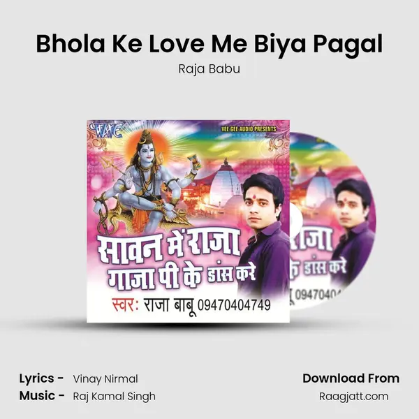 Bhola Ke Love Me Biya Pagal mp3 song