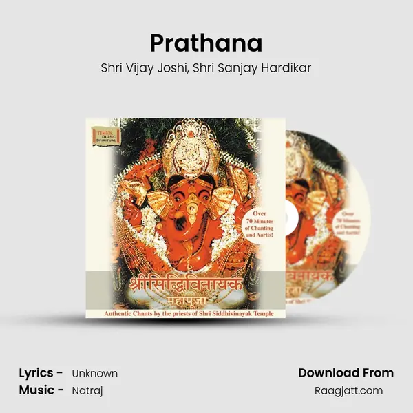 Prathana - Shri Vijay Joshi album cover 