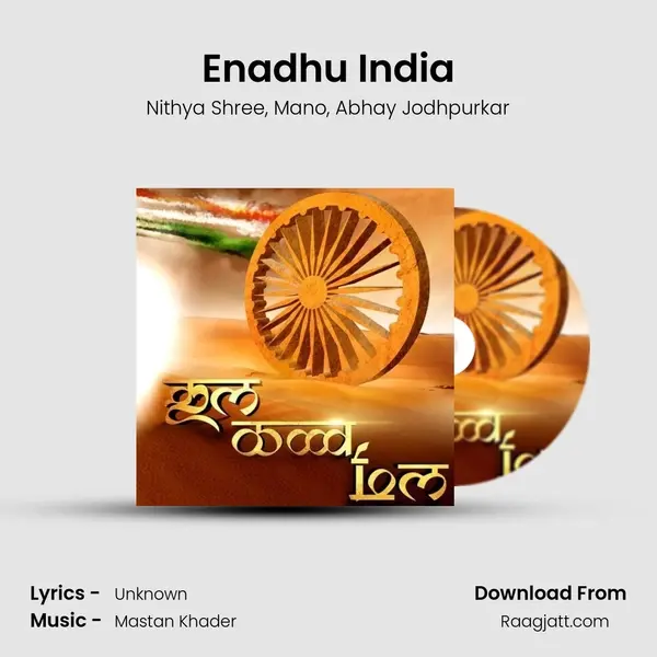 Enadhu India mp3 song