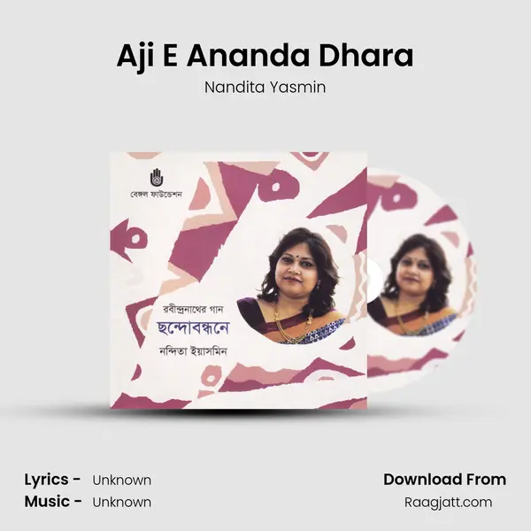 Aji E Ananda Dhara mp3 song