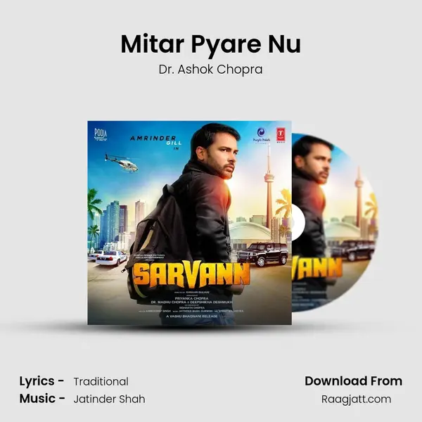 Mitar Pyare Nu mp3 song