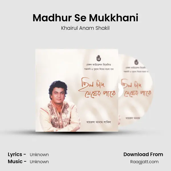 Madhur Se Mukkhani - Khairul Anam Shakil album cover 