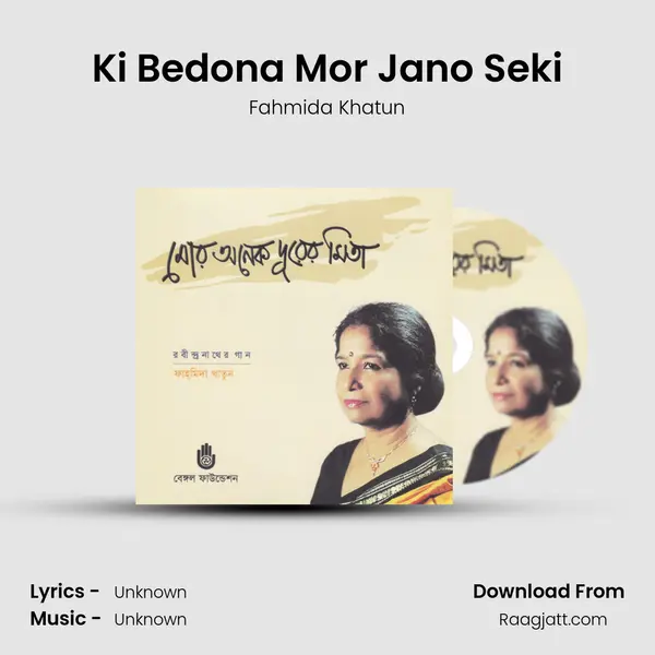 Ki Bedona Mor Jano Seki - Fahmida Khatun album cover 