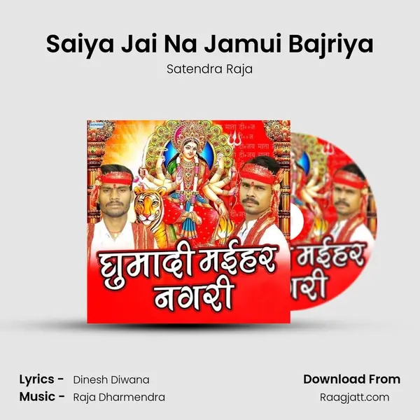 Saiya Jai Na Jamui Bajriya mp3 song