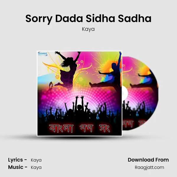 Sorry Dada Sidha Sadha mp3 song