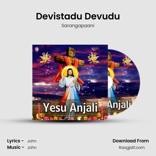 Devistadu Devudu mp3 song