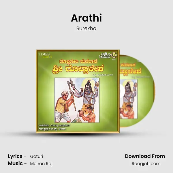 Arathi - Surekha album cover 