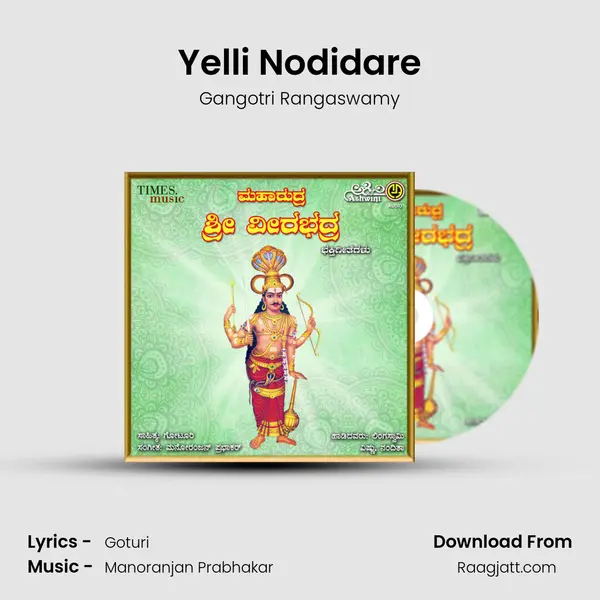 Yelli Nodidare mp3 song