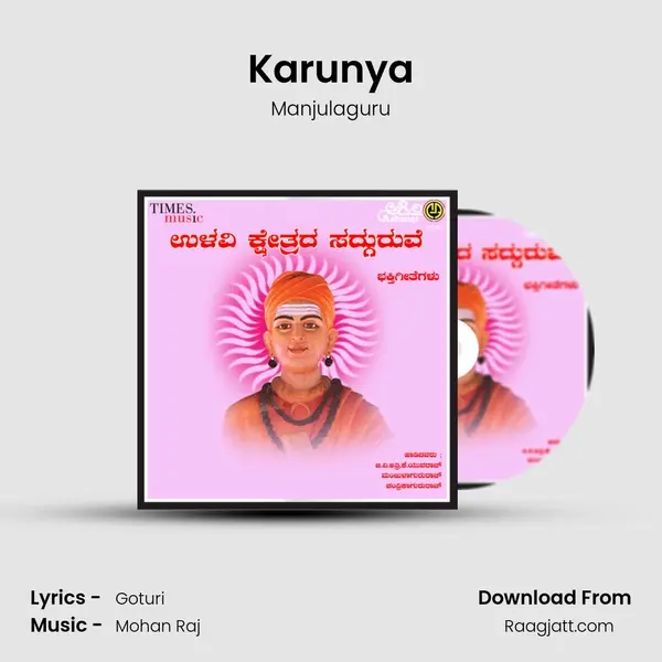 Karunya - Manjulaguru album cover 