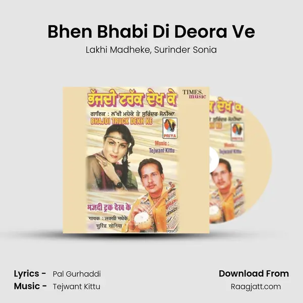 Bhen Bhabi Di Deora Ve mp3 song