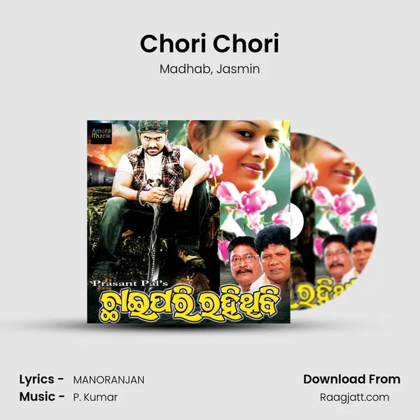 Chori Chori mp3 song