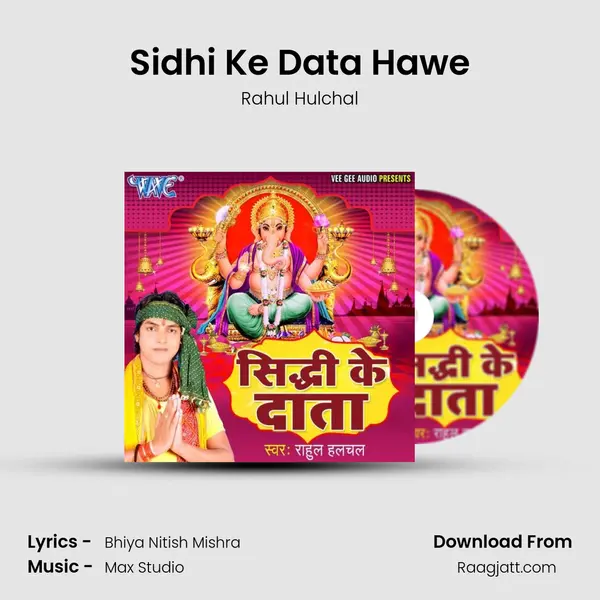 Sidhi Ke Data Hawe mp3 song