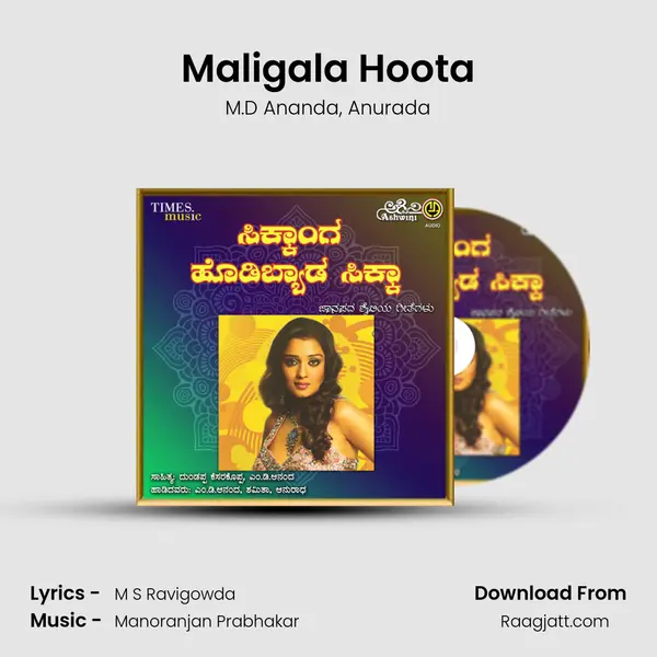 Maligala Hoota mp3 song