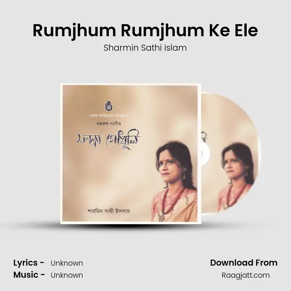 Rumjhum Rumjhum Ke Ele mp3 song