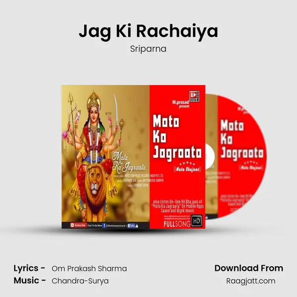 Jag Ki Rachaiya - Sriparna album cover 