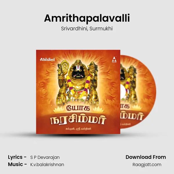 Amrithapalavalli - Srivardhini album cover 