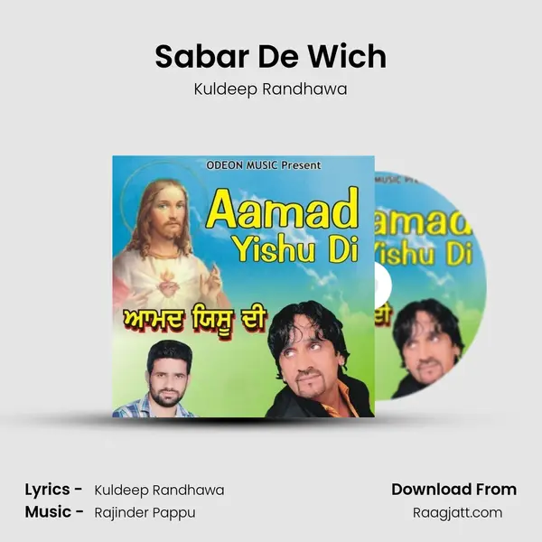 Sabar De Wich mp3 song