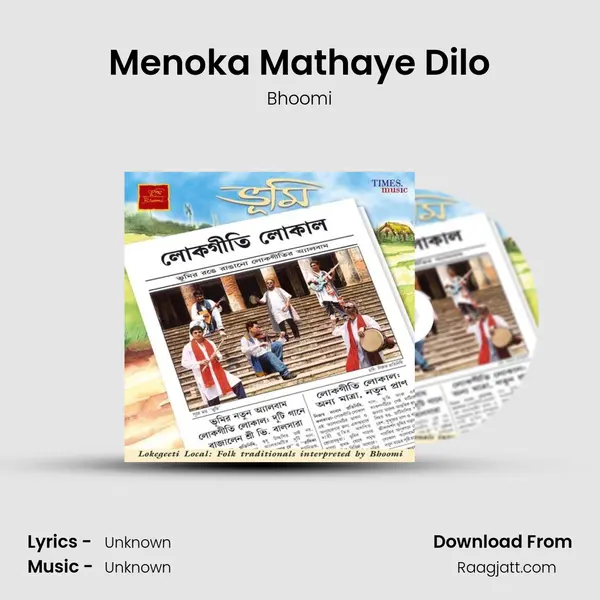 Menoka Mathaye Dilo mp3 song