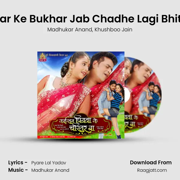 Pyar Ke Bukhar Jab Chadhe Lagi Bhitar - Madhukar Anand album cover 