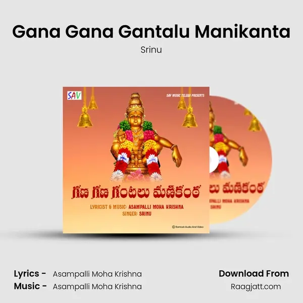 Gana Gana Gantalu Manikanta - Srinu album cover 