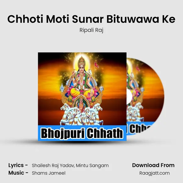 Chhoti Moti Sunar Bituwawa Ke mp3 song