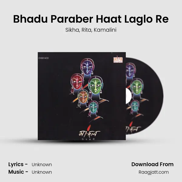 Bhadu Paraber Haat Laglo Re - Sikha album cover 