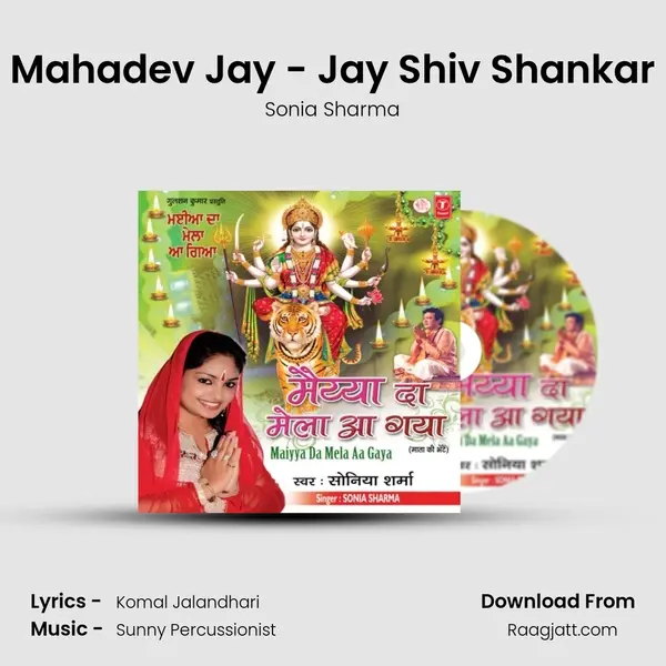 Mahadev Jay - Jay Shiv Shankar mp3 song