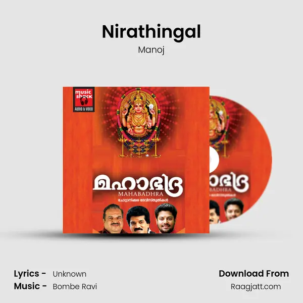 Nirathingal - Manoj mp3 song