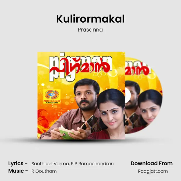 Kulirormakal mp3 song