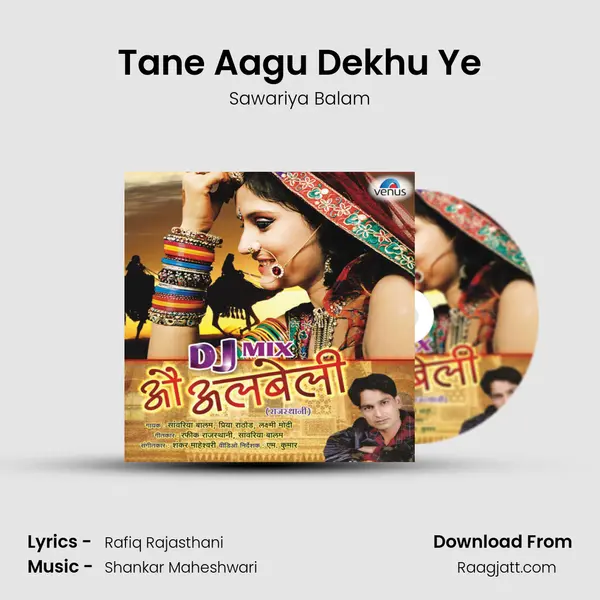 Tane Aagu Dekhu Ye - Sawariya Balam album cover 