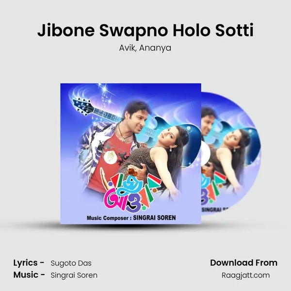 Jibone Swapno Holo Sotti mp3 song