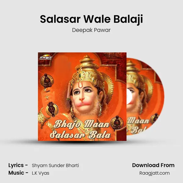 Salasar Wale Balaji mp3 song