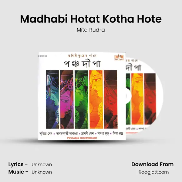 Madhabi Hotat Kotha Hote mp3 song