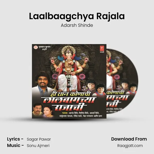 Laalbaagchya Rajala mp3 song