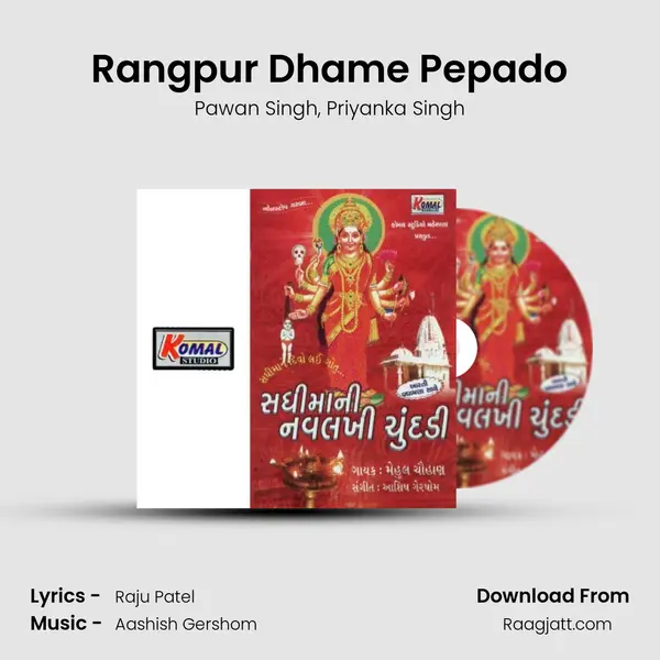 Rangpur Dhame Pepado - Pawan Singh album cover 