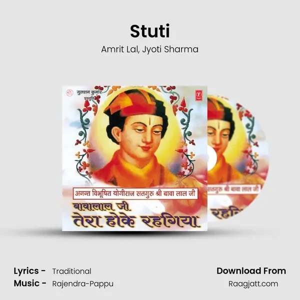 Stuti mp3 song