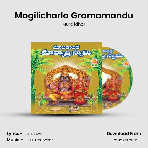 Mogilicharla Gramamandu - Muralidhar album cover 