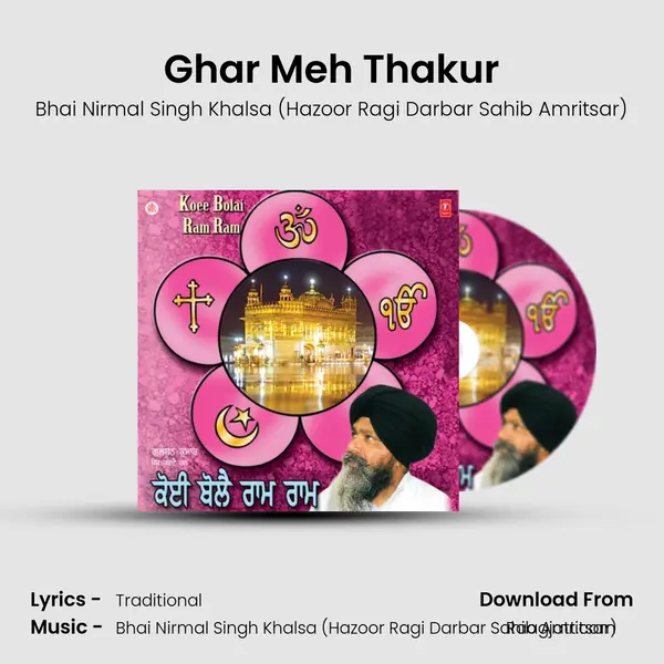 Ghar Meh Thakur mp3 song