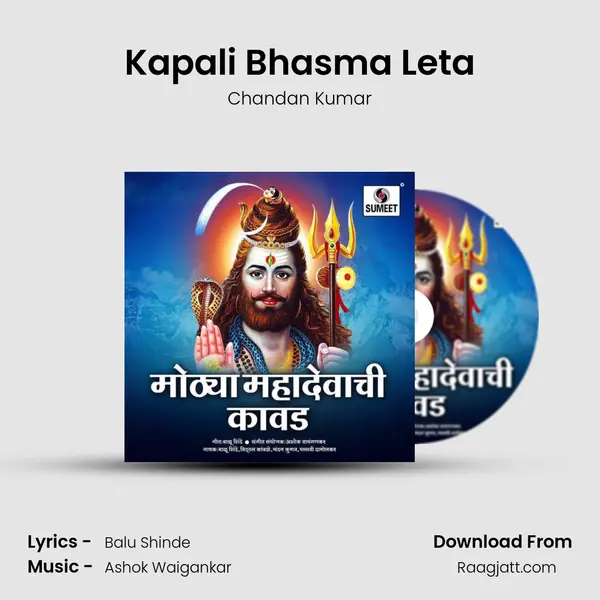 Kapali Bhasma Leta - Chandan Kumar album cover 